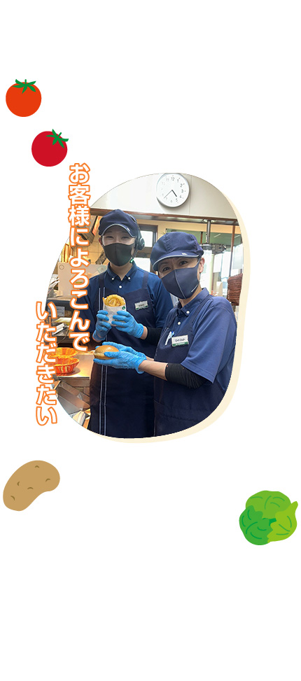 職場イメージ